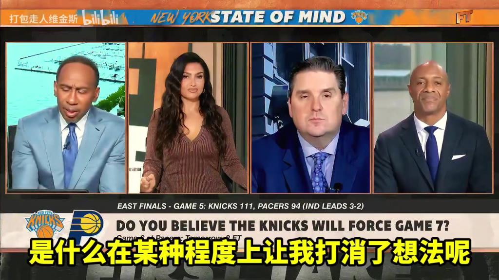A史密斯：我相信尼克斯会晋级，但我看到总决赛对手是雷霆！